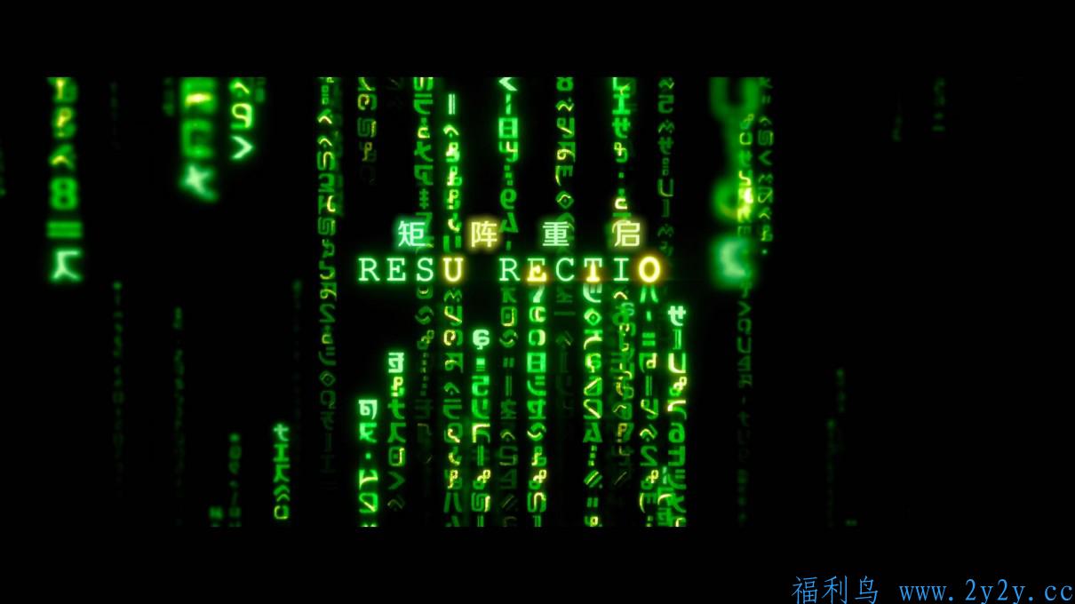[电影] 黑客帝国4部曲+动画版及前传 | 1080P | 精校中文字幕 | 最全版本