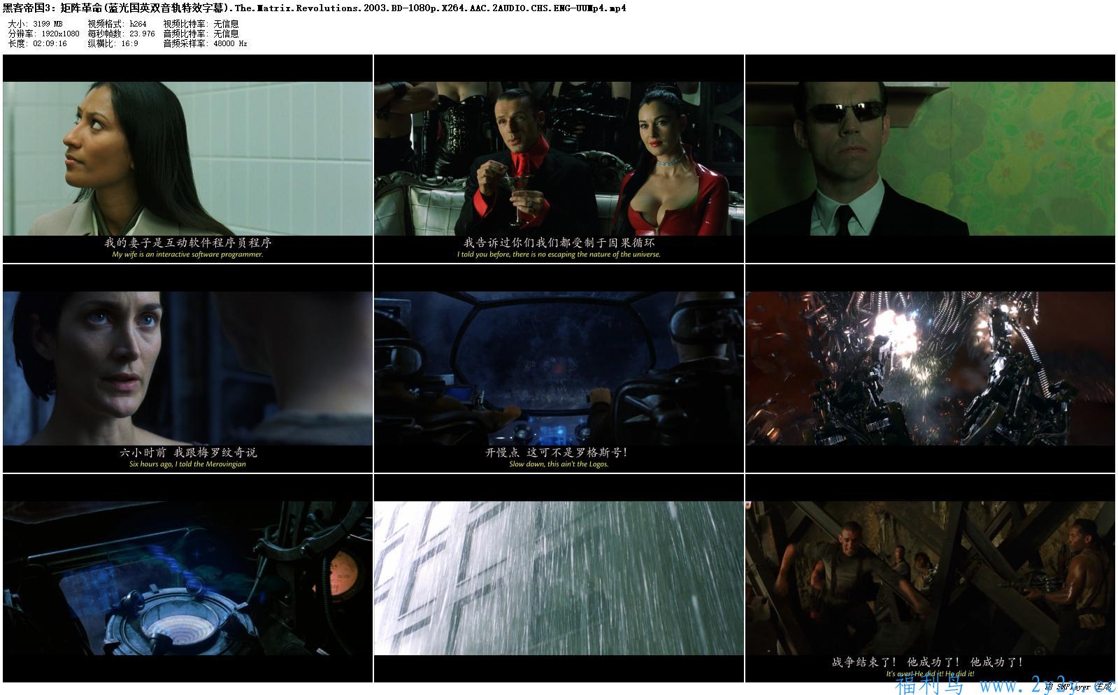 [电影] 黑客帝国4部曲+动画版及前传 | 1080P | 精校中文字幕 | 最全版本